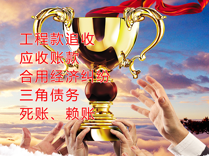 织金要债公司