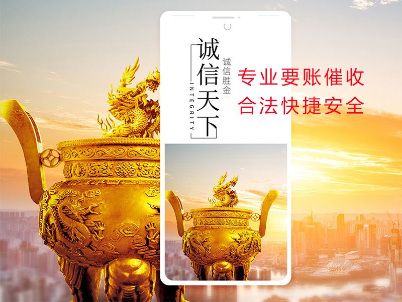 织金清欠公司